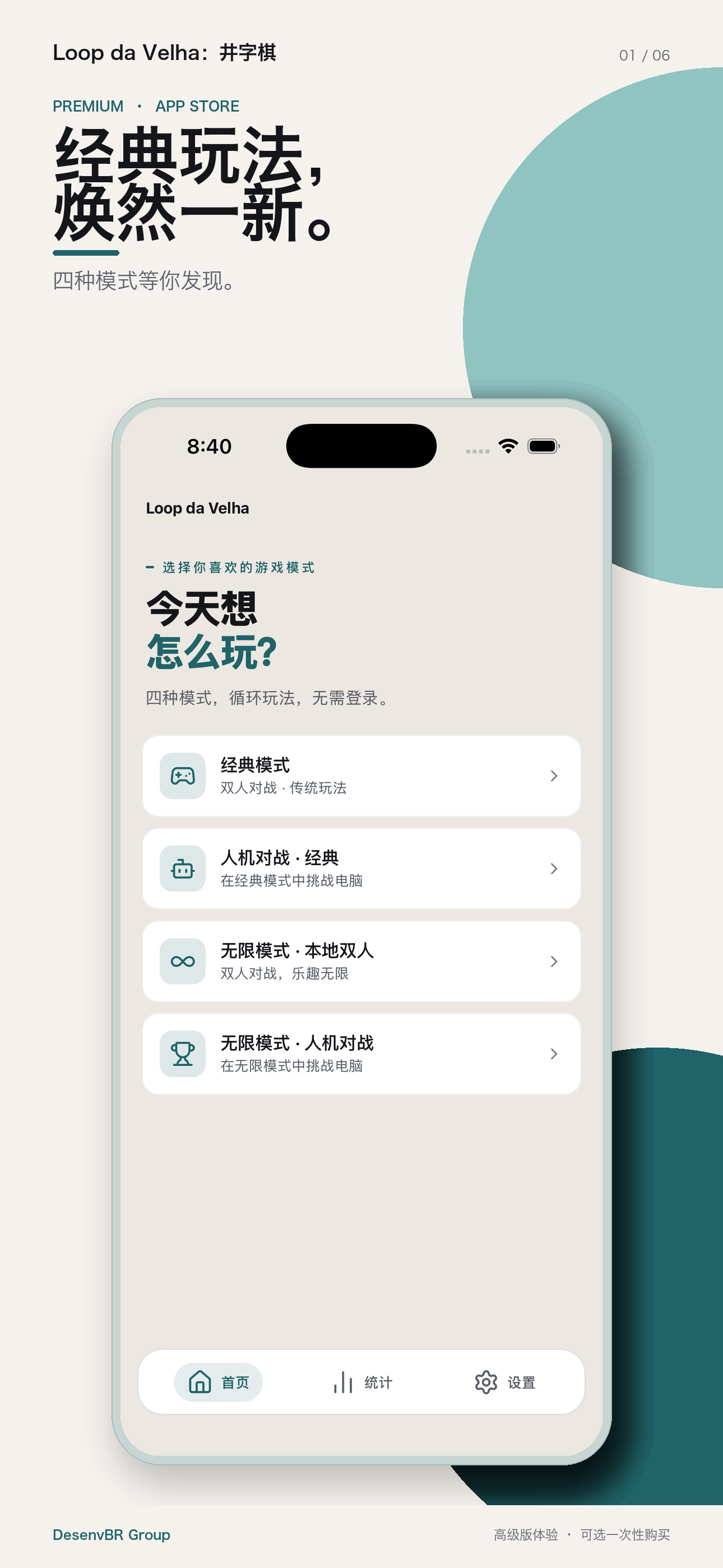 四种模式等你发现。