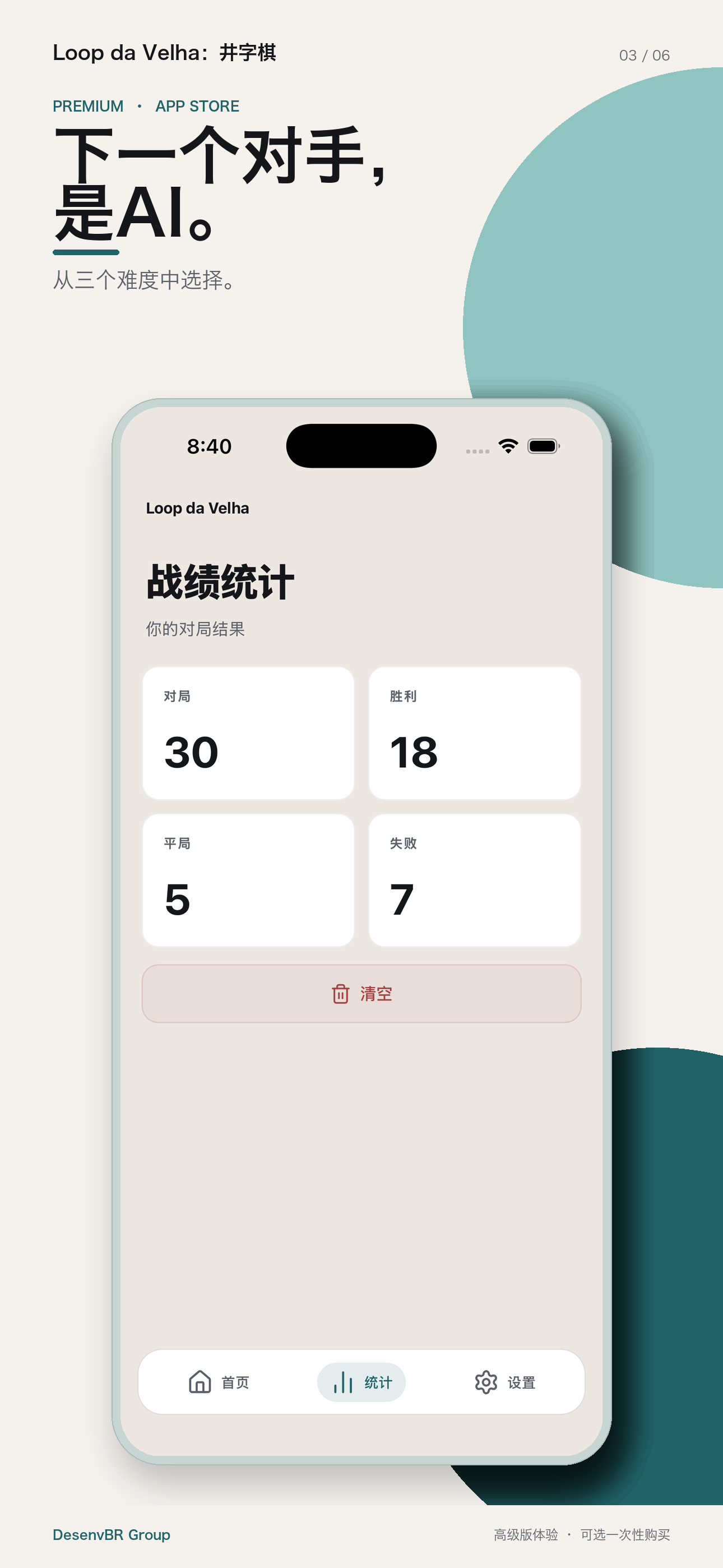 从三个难度中选择。